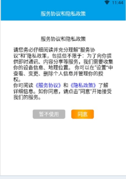 友游惠旅游app官方版 v1.3 screenshot 1