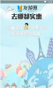 友游惠旅游app官方版 v1.3 screenshot 3