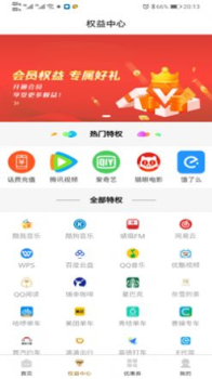 玛鲵省心购app官方下载 v1.1.4 screenshot 1