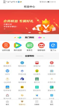 玛鲵省心购app官方下载 v1.1.4 screenshot 3