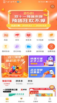 玛鲵省心购app官方下载 v1.1.4 screenshot 6