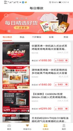 玛鲵省心购app官方下载