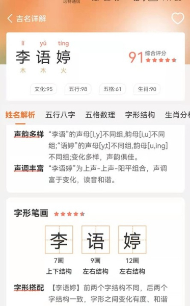 驭码宝宝起名app官方版