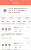 驭码宝宝起名app官方版 v1.0.7 screenshot 3
