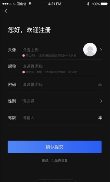 2023AI车检app最新版