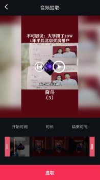 Video To MP3音频提取编辑软件最新版 v1.0.2 screenshot 1