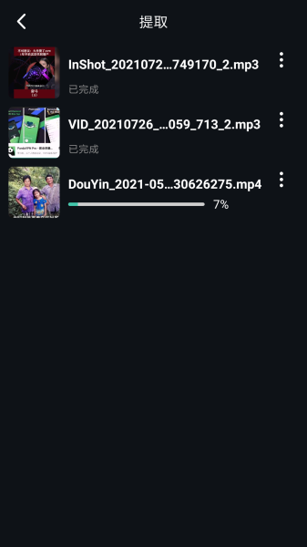 Video To MP3音频提取编辑软件最新版