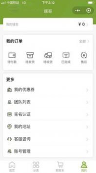 优萃馥医美商城app最新版
