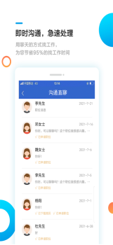 池州招聘网苹果版app v1.0 screenshot 3