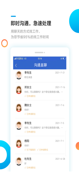 池州招聘网苹果版app