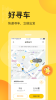 松果出行电单车app下载官方版 v6.7.0 screenshot 3