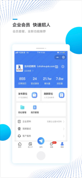 池州招聘网苹果版app v1.0 screenshot 2