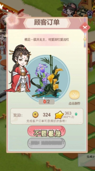 秘密花园HD游戏红包版 v5.1.20.1536 screenshot 2