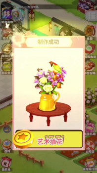 秘密花园HD游戏红包版 v5.1.20.1536 screenshot 3
