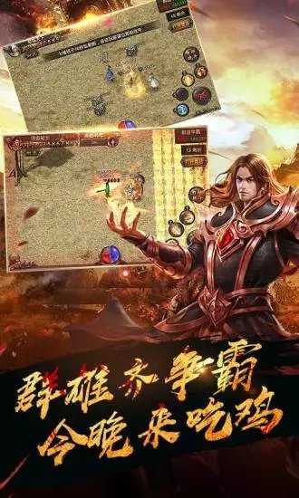 木瓜三职业手游官方版下载