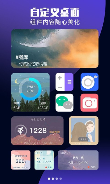 主题组件大全app官方版