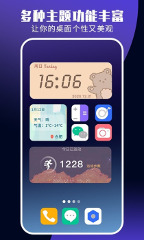 主题组件大全app官方版 v1.1.6 screenshot 1