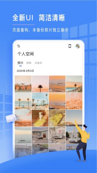 时光相册极速版app下载安装 v3.5.2 screenshot 2