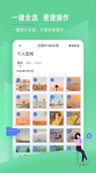 时光相册极速版app下载安装