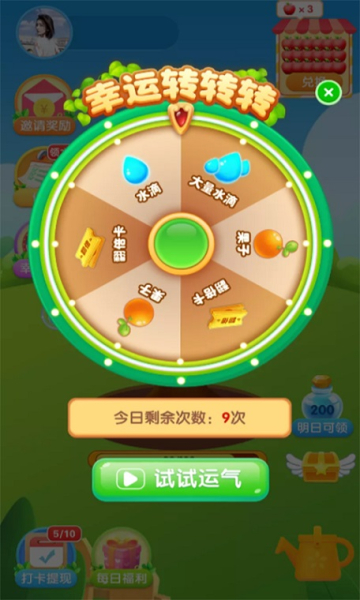 我有个果园游戏红包版