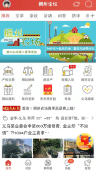 稠州论坛安卓版app v5.4.1.7.1 screenshot 1