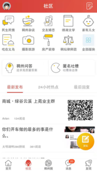 稠州论坛安卓版app v5.4.1.7.1 screenshot 2