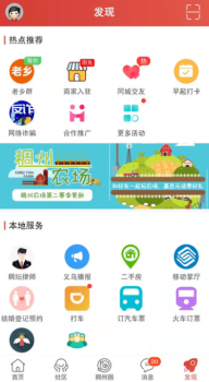 稠州论坛安卓版app v5.4.1.7.1 screenshot 3