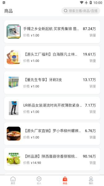 天机联盟app手机版
