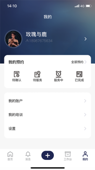 酷皮士店铺管理app手机版 v1.0.59 screenshot 2