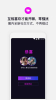 奇巧社交app安卓版 v4.2.4 screenshot 2
