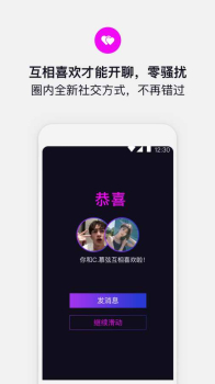 奇巧社交app安卓版 v4.2.4 screenshot 2