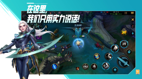 lol英雄联盟手游2.6版本更新下载