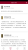 印冢篆刻学习app手机版 v3.6.2 screenshot 2