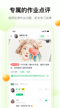 2023大鹏教育app下载安卓版 v2.4.5 screenshot 1