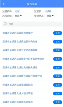 市安云监管端市场监管app手机版 v1.3.1 screenshot 2