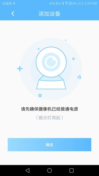 芯连远程监控软件官方版
