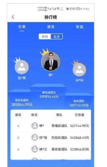 掌门人办公掌门人安卓版