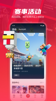 网易游学游戏发开app官方版 v2.2.2 screenshot 3