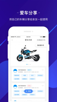 2023新日出行app安卓版 v2.3.6 screenshot 3