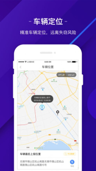 2023新日出行app安卓版 v2.3.6 screenshot 4
