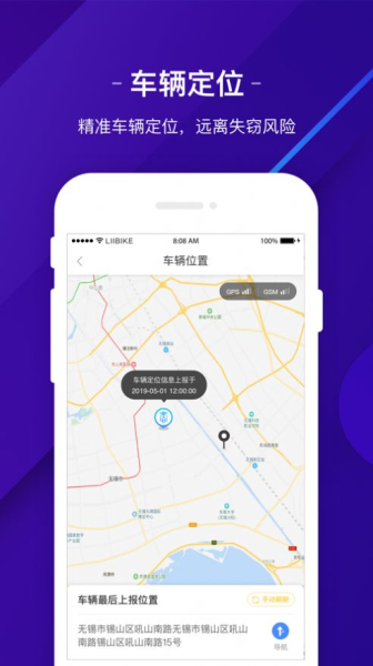 2023新日出行app安卓版