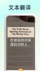 英文翻译器拍照扫一扫app v1.3.9 screenshot 3