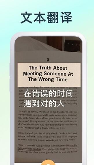 英文翻译器拍照扫一扫app