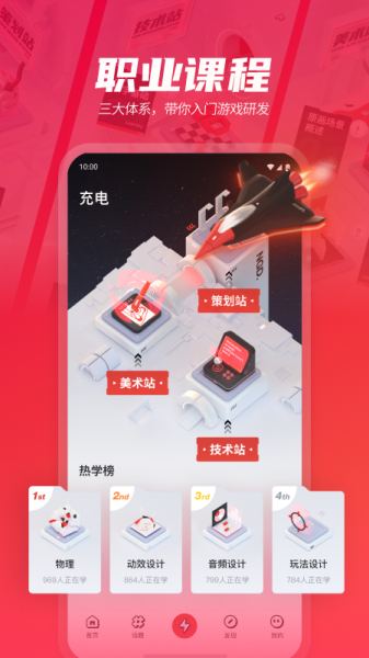 网易游学游戏发开app官方版
