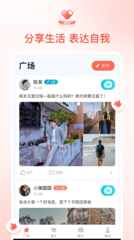 偏偏遇见你社交app手机版 v1.0.0 screenshot 1