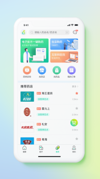 2023方橙式医疗服务app手机版 v2.0.3 screenshot 3