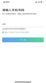 2023大雁出行司机端app苹果版 v5.60.6.0002 screenshot 3