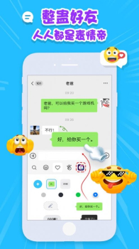 趣逗贴纸app手机版 v2.0.0 screenshot 1