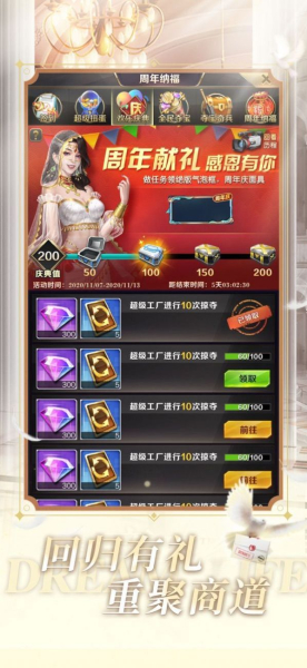 商道高手之老板来了手游官方版