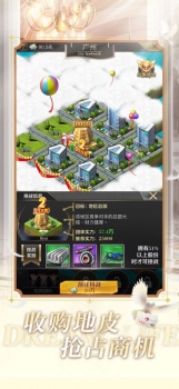 商道高手之老板来了手游官方版 v1.0 screenshot 3